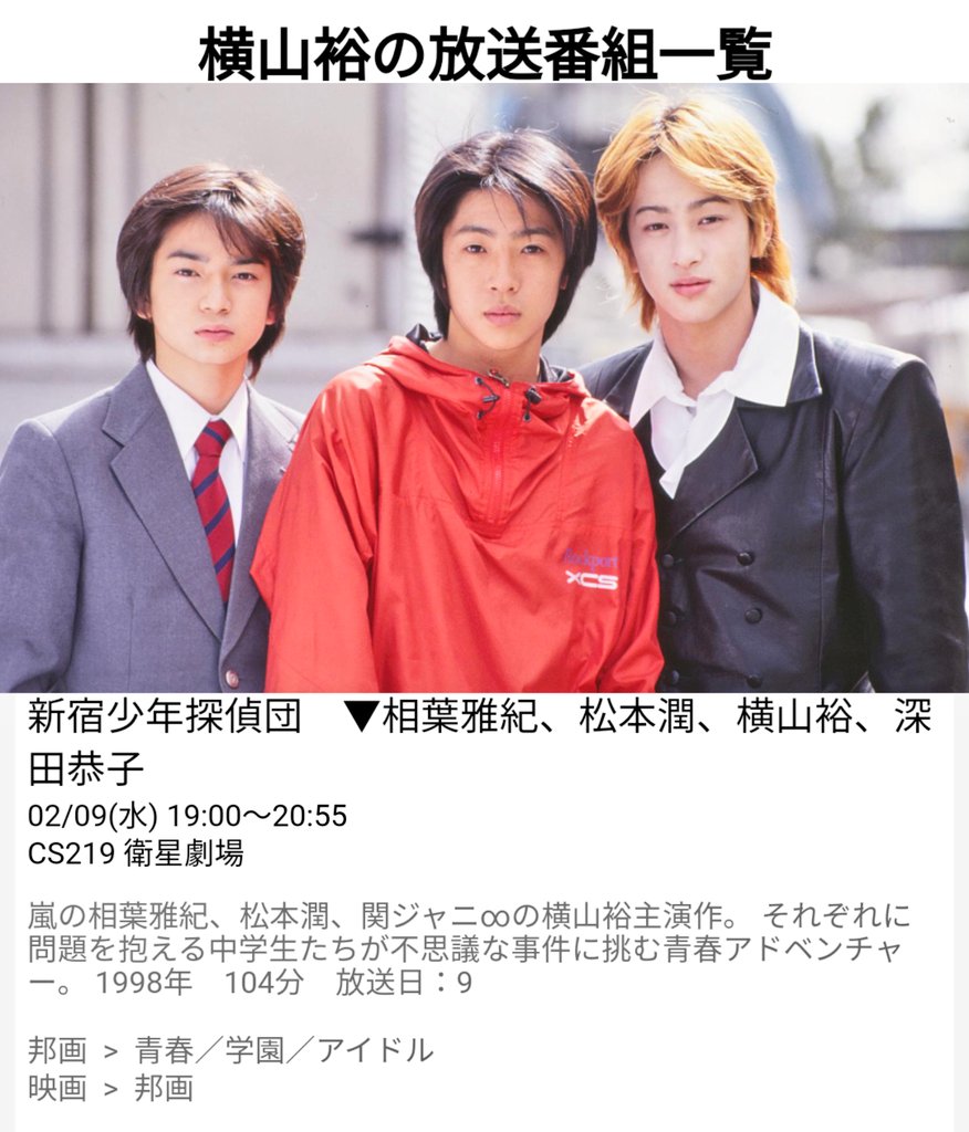 松本潤 出演 共演 最新情報まとめ みんなの評判 評価が見れる ナウティスモーション 30ページ目