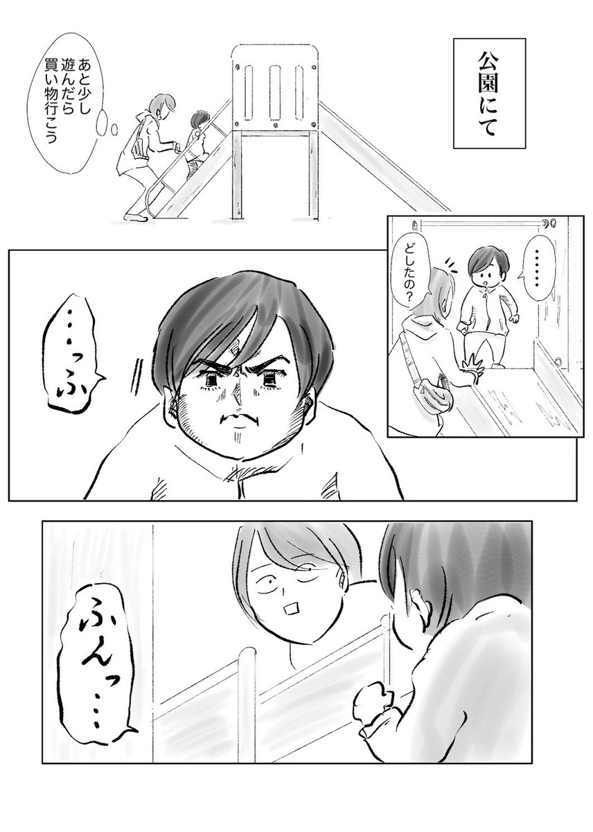 公園で出ちゃった

#育児漫画
#漫画が読めるハッシュタグ 