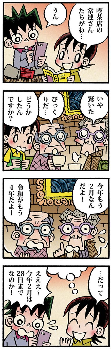 はなうた日記(12)
「びっくり」 