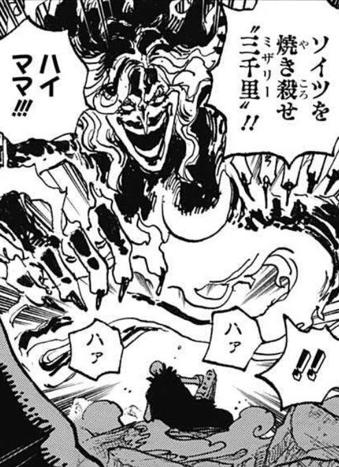 ワンピース マザー カルメルの正体や能力を調査 ビッグマムとの関係とは 3ページ目 Selvy