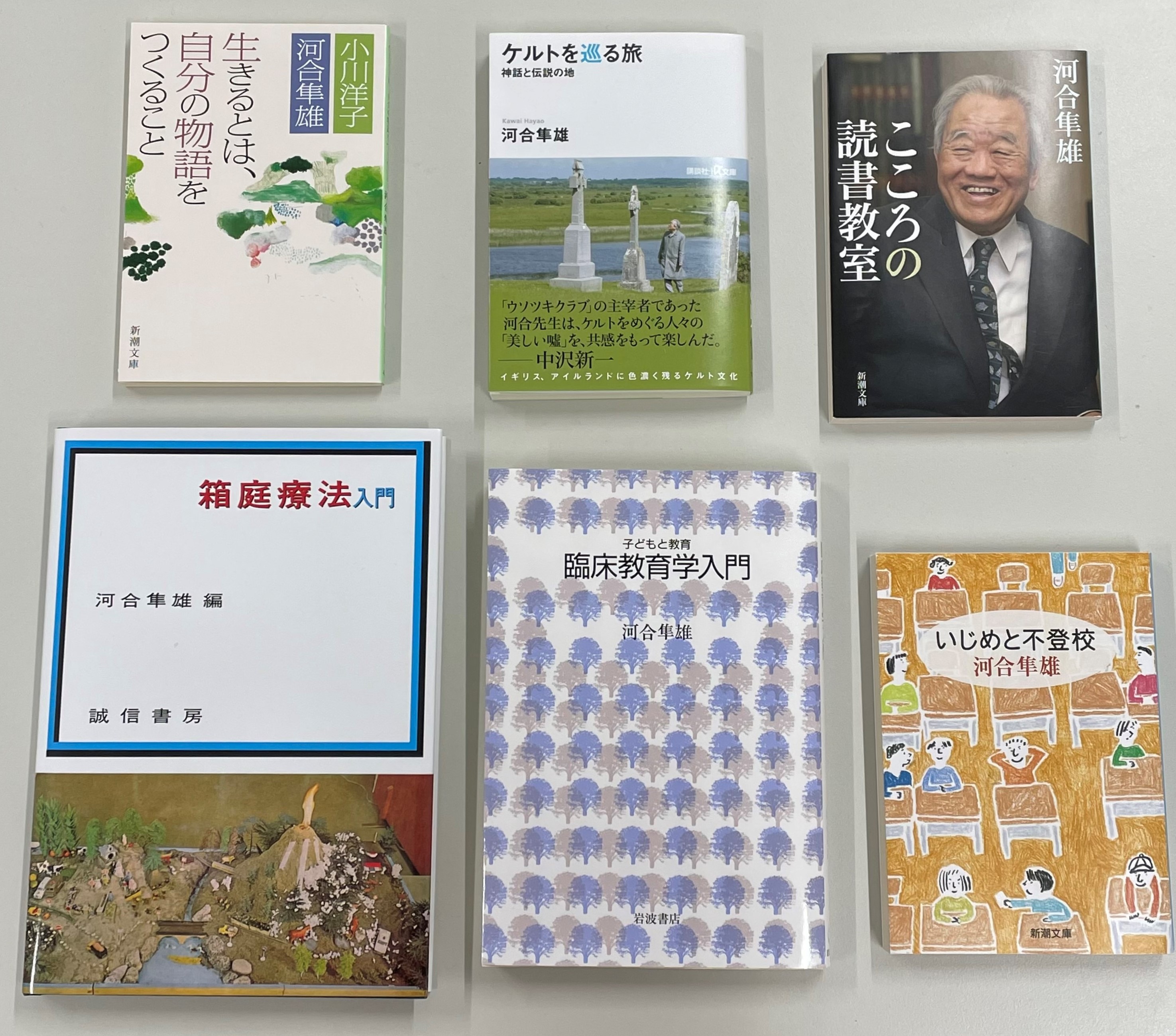 河合隼雄財団 Kawaihayaopress Twitter