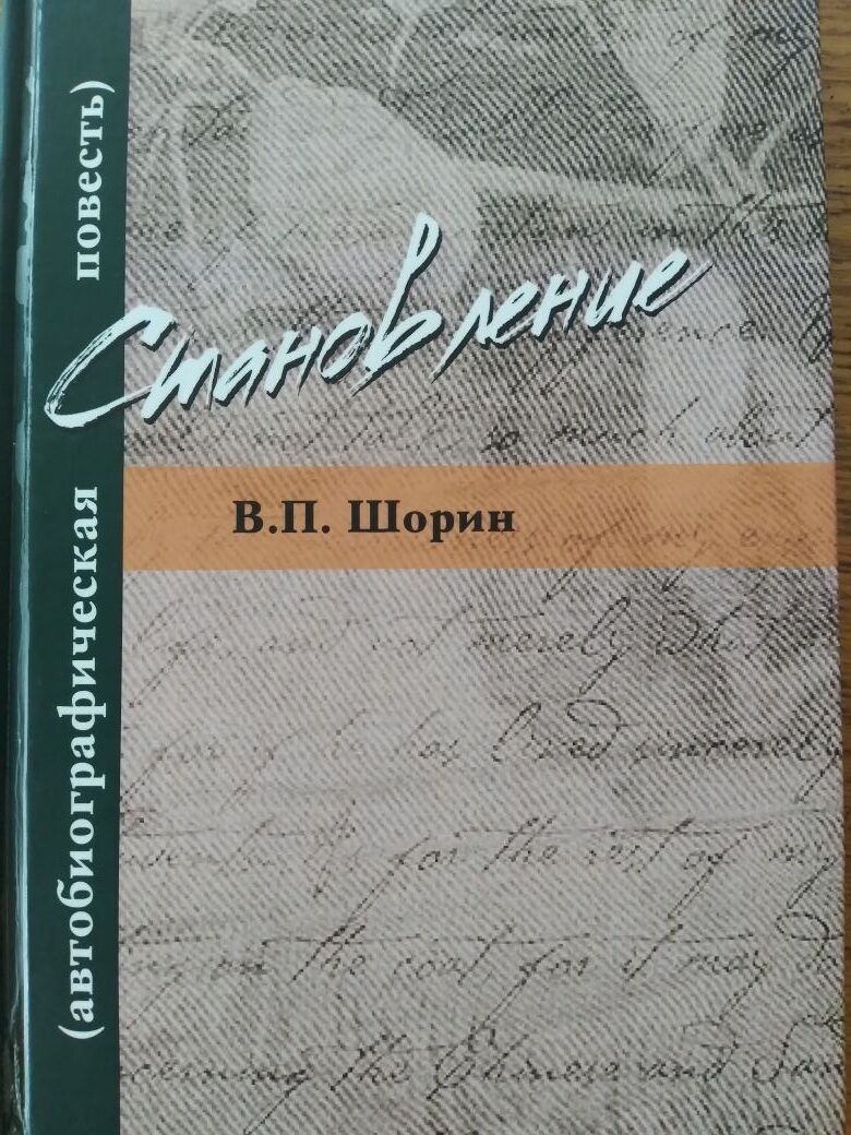 LomovMuzej's tweet photo. 8 февраля в нашей стране отмечается  как День российской науки.  Одним из известных ученых является наш земляк, уроженец г.Нижний Ломов  Владимир Павлович Шорин.  В.П. Шорин - академик РАН , доктор технических наук, профессор, заслуженный деятель науки и техники. https://t.co/84AaNGbAqE