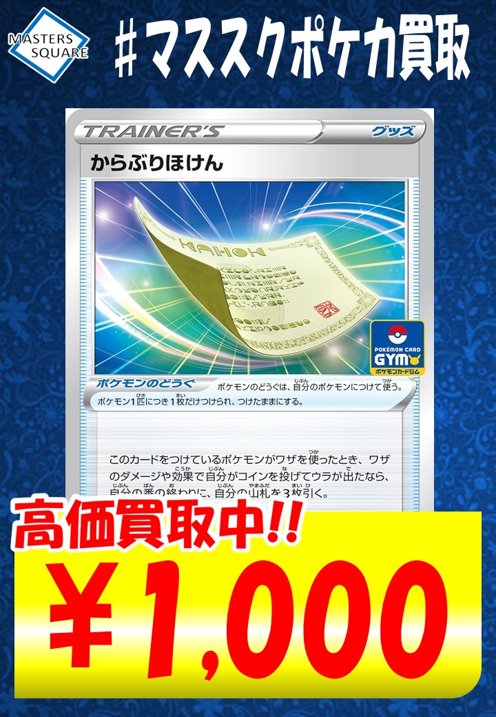 2022年春夏 からぶりほけん3枚 - 通販 - happyhead.in