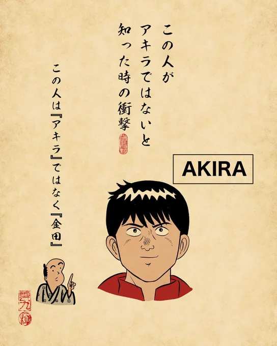 間違いやすいキャラ名②でござる。 