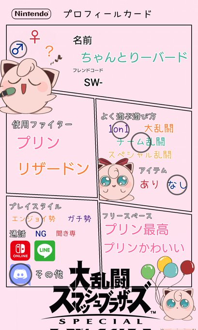 A List Of Tweets Where ミキタニアンはプリンでいきます Was Sent As スマブラ 1 Whotwi Graphical Twitter Analysis