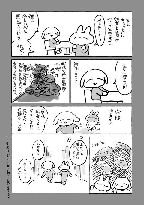 先週の日記です 