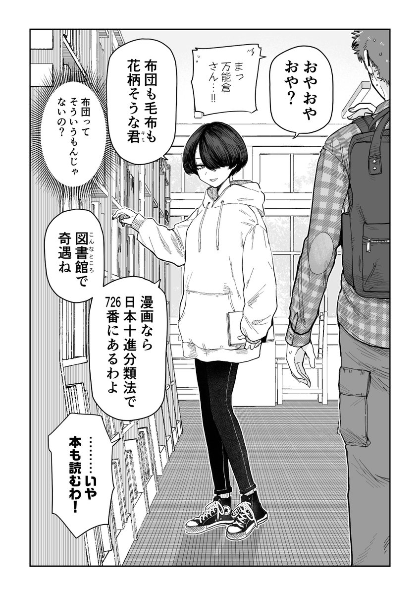 俺への偏見がすごい女友達⑤ 