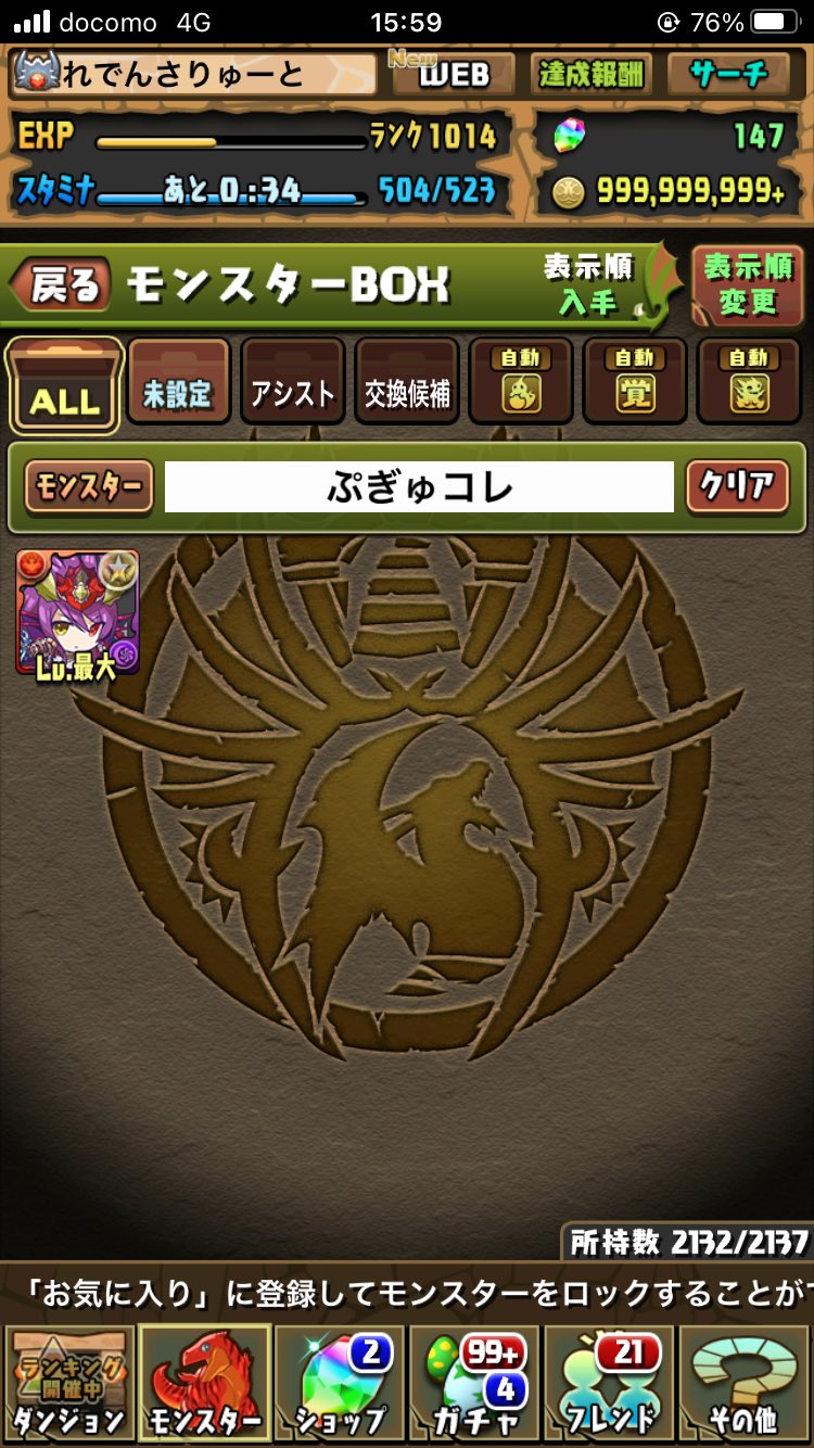 ぷぎゅコレ Twitter Search Twitter