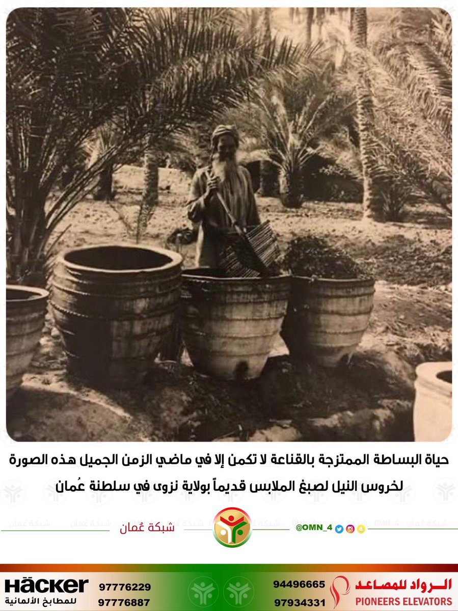 Rassd_24's tweet photo. 🔴 قديمًا حياة البساطة الممتزجة بالقناعة .. https://t.co/oyMN2ICibZ