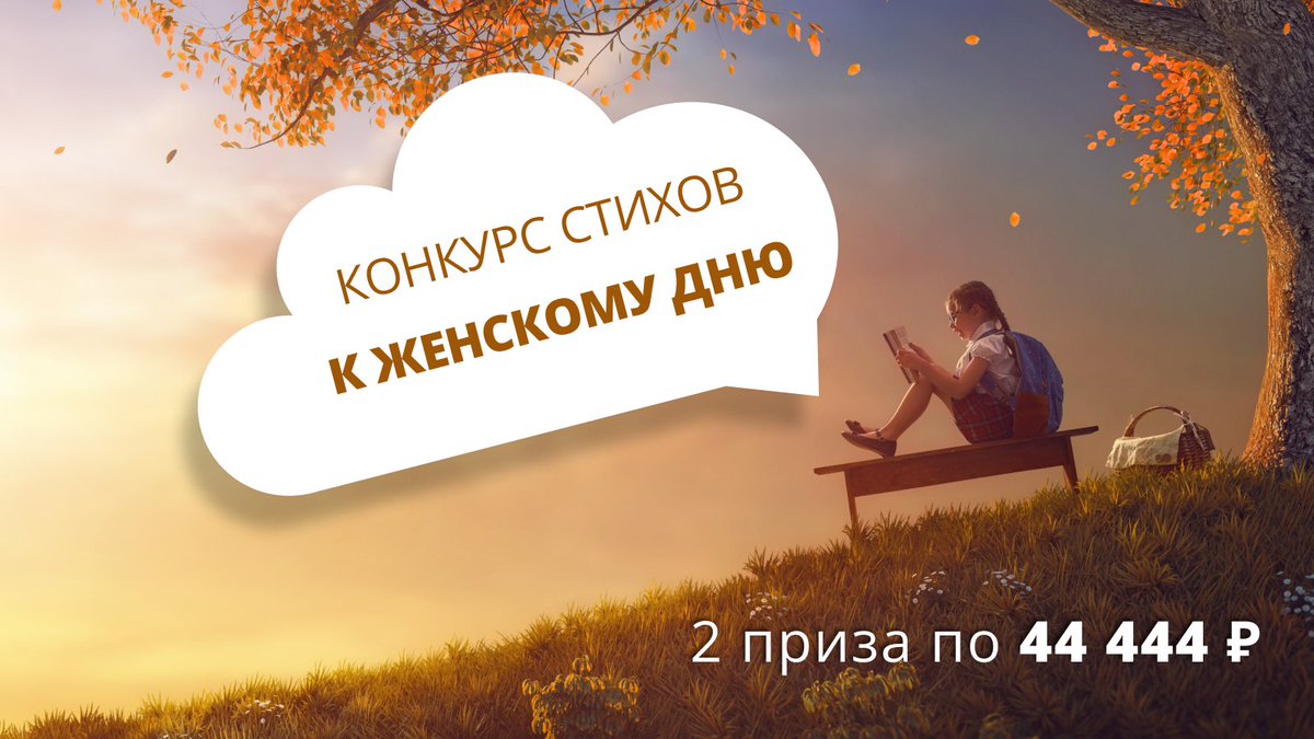 alterlit's tweet image. 📙📙📙 ОТКРЫВАЕТСЯ НОВЫЙ ПОЭТИЧЕСКИЙ КОНКУРС ОТ ИЗДАТЕЛЬСТВА АЛЬТЕРЛИТ!

Ссылка для участия ⏩ instagram.com/p/CZtNm69DWJY/…

#литературныйконкурс #поэтесса #женскаяпоэзия #конкурсальтерлит #конкурспоэзииальтерлит  #авторскиестихи #моистихи #видеостихи #декламация #театральнаястудия