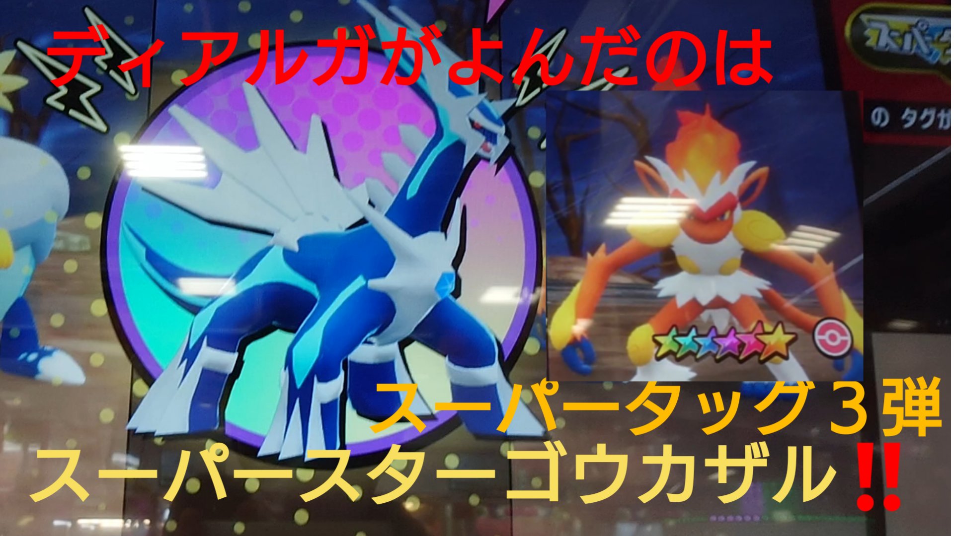 今だけ限定15 Offクーポン発行中 ポケモンメザスタ スーパータッグ ３弾 ゴウカザル Www Lacistitis Es