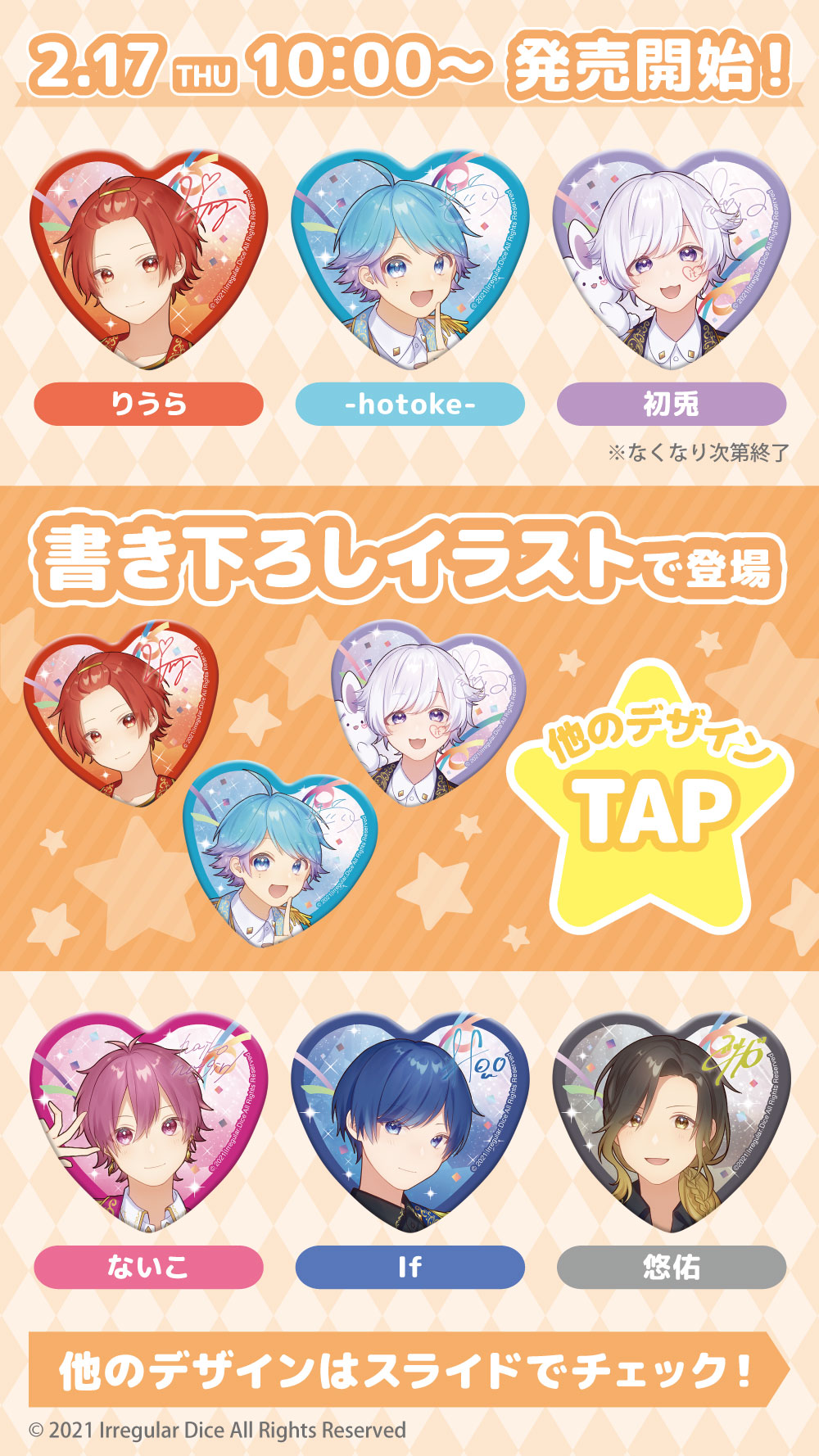 いれいす ファミマブロマイド りうら ないこ if 悠佑 初兎