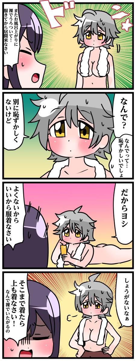 轟家の七姉妹その7 #漫画 #オリジナル #轟家の七姉妹 https://t.co/YKr8R8IeJ8 