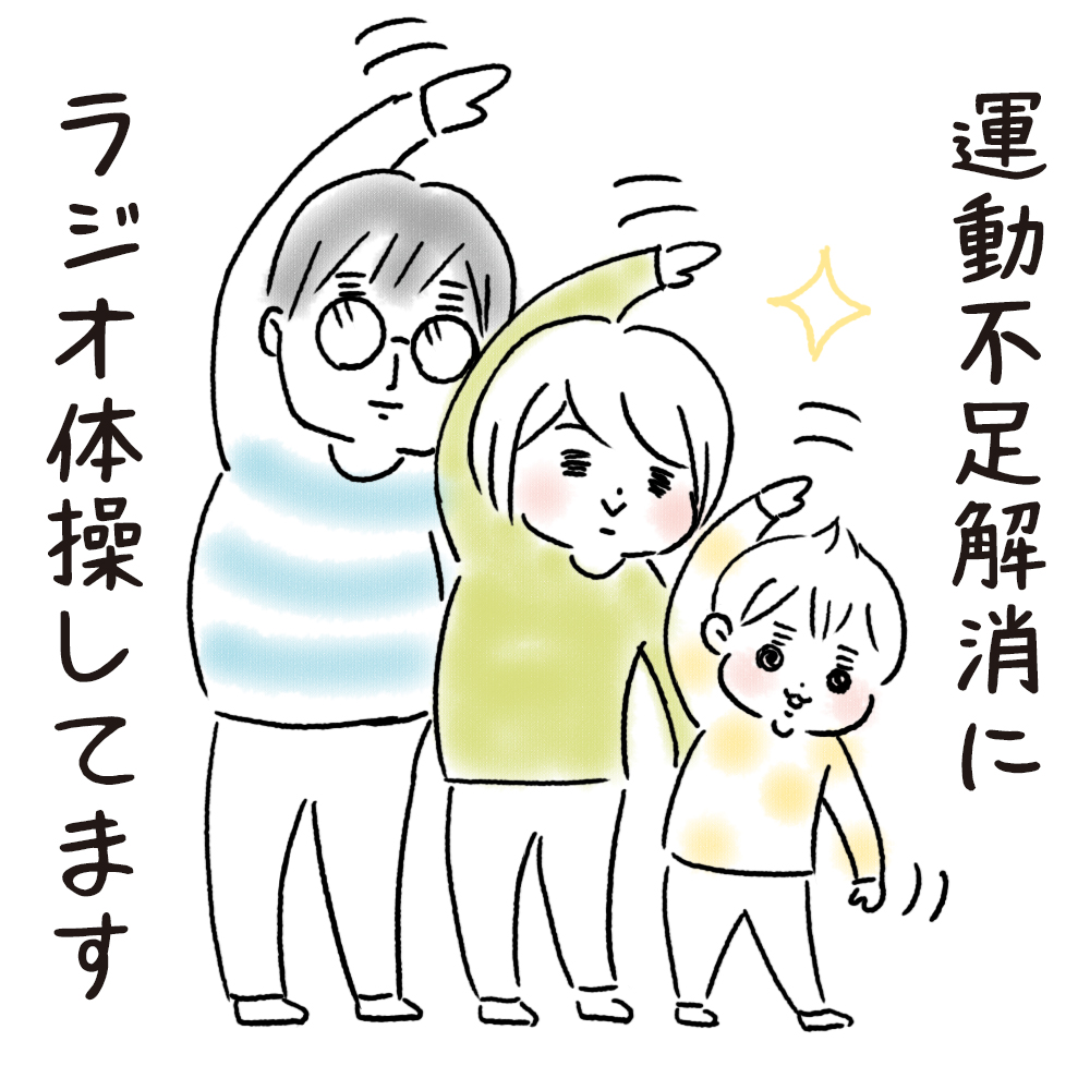 Twoucan ラジオ体操 の注目ツイート イラスト マンガ コスプレ モデル