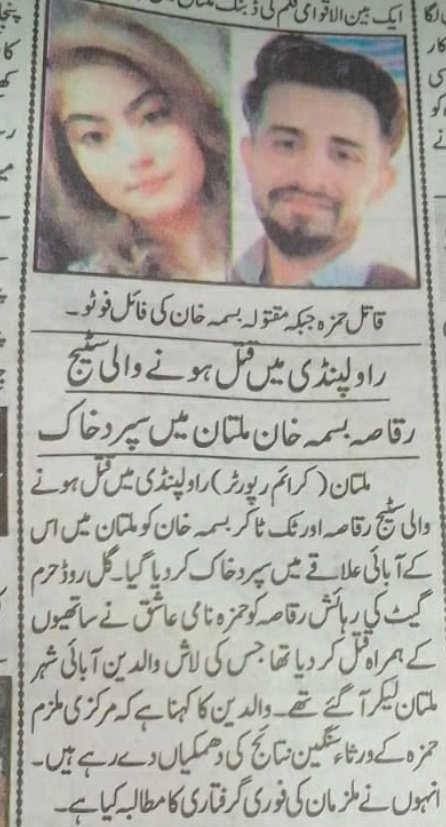 Imran Ali Shams (@imranalishams2) on Twitter photo 