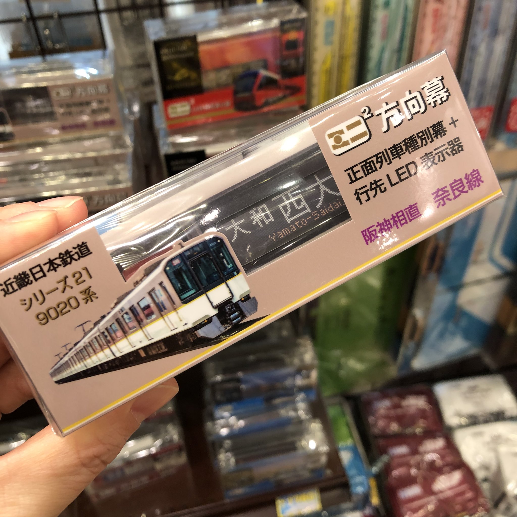 駅鉄ポップショップ新大阪 on X: 