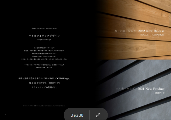 Light_com_ru's tweet photo. Новинка от Toray!
LAP Siding -скоро в продаже. https://t.co/jIUs1OsB8s