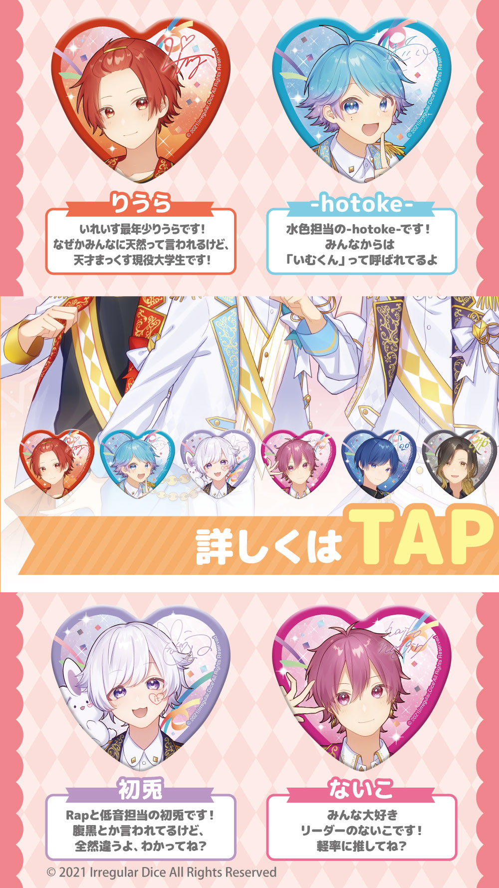 いれいす第17弾缶バッジ 初兎 4周年デフォsd ちっちゃく いれいす第17弾缶バッジ 初兎 4周年デフォsd ちっちゃく