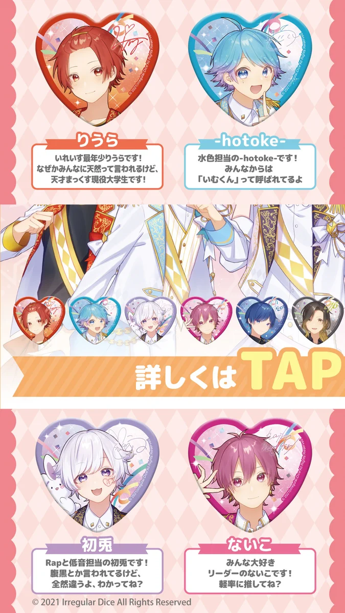 第1弾 いれいすハート缶バッチ ないこさんデフォ×81 FLDsTeqagAA-2Nx?format=webp&