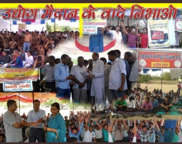 <a href="/ashokgehlot51/">Ashok Gehlot</a> #बहाने_नहीं_जवाब_दो #पुर्व_कंप्यूटर_अनुदेशको_की_सेवा_बहाली_करो #जन_घोसणा_पत्र_के_वादे_निभाओ @Ashokgahlot51 @Drarchanalnc <a href="/Rajcmo/">CMO Rajasthan</a> <a href="/Rahulghandi/">SHIVANGI</a> @BdkallaInc @govindotasara @ashokgahlot51 @Drarchanalnc <a href="/Rajcmo/">CMO Rajasthan</a> <a href="/Rahulghandi/">SHIVANGI</a> @BdkallaInc @govindotasara @ashokgahlot51 <a href="/1Indianews/">Indian News TV</a>