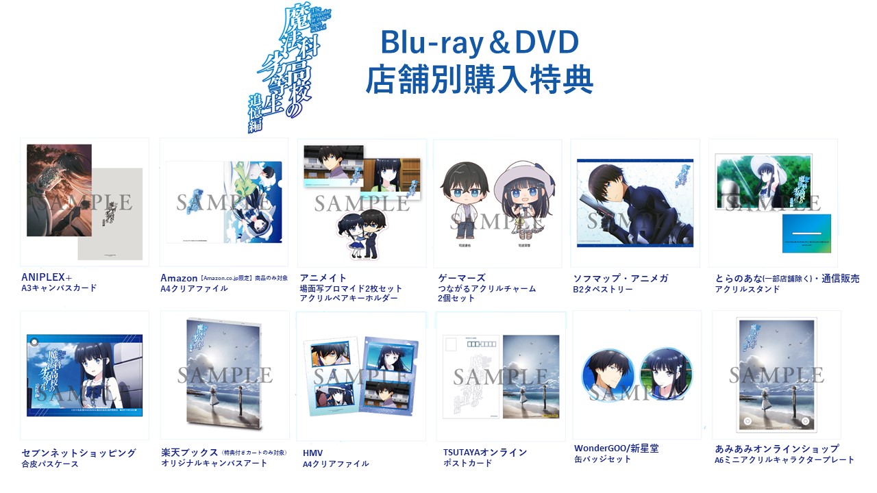 Tvアニメ 魔法科高校の劣等生 シリーズ Mahouka Anime Twitter