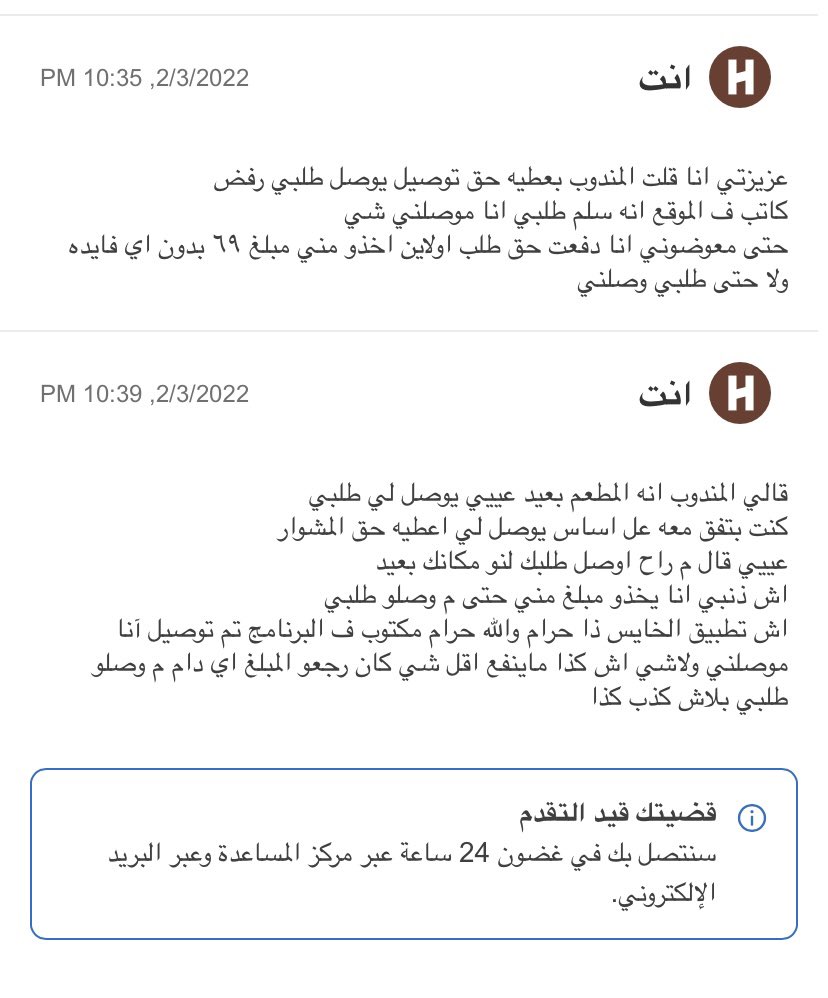 Q6Se3's tweet photo. @HungerStation م احد رد عليه كذب في كذب https://t.co/J5mEOllRF6