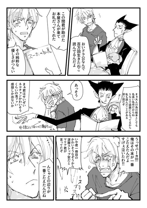 100万番煎じで100万回描かれてると思うんですが感情のお焚き上げさせてくださいのロナドラ
両片想い拗らせてます諸々ご注意
1/3 