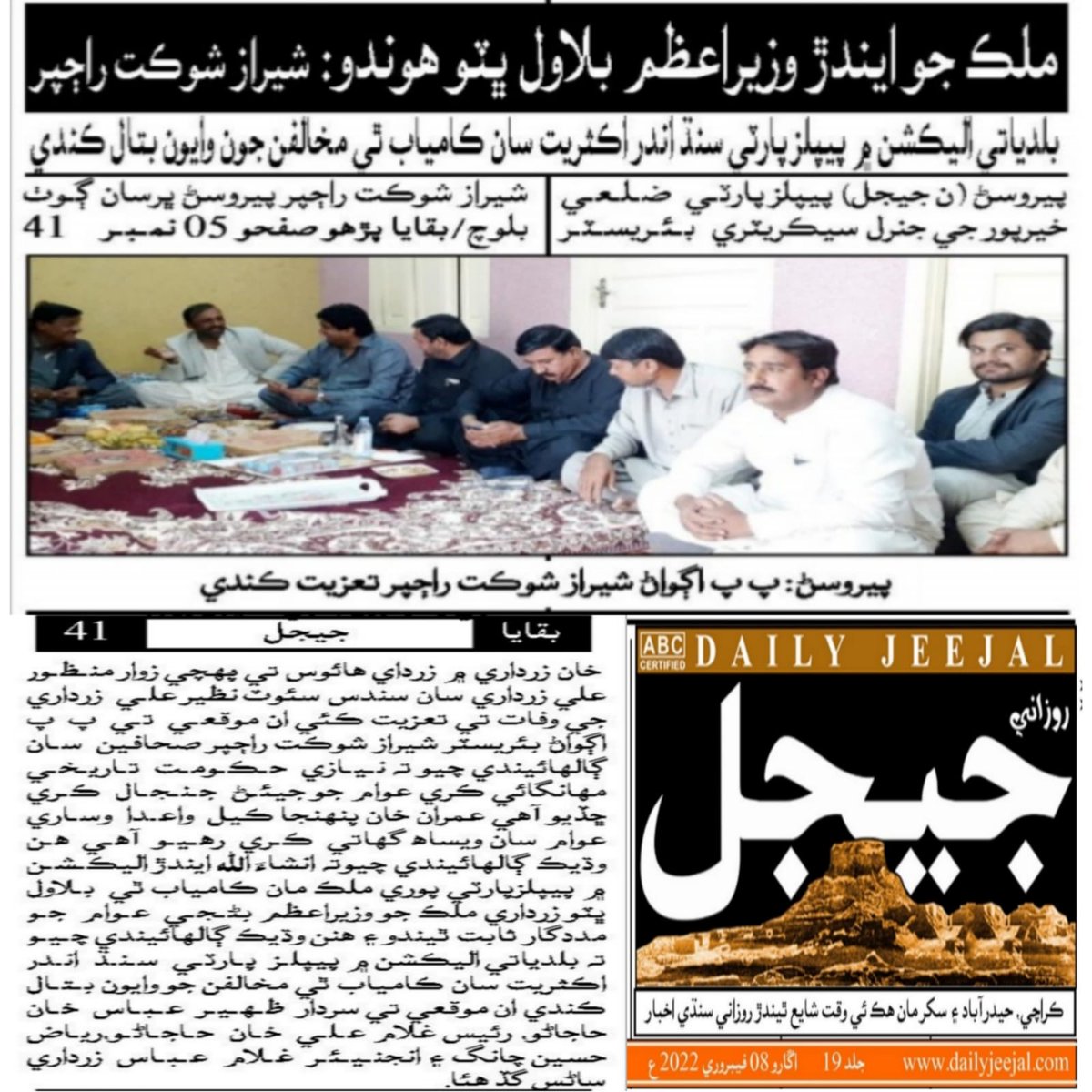 kubar_muhammad's tweet photo. Boss Barrister @shirazsrajpar https://t.co/9Gu2fdROJG