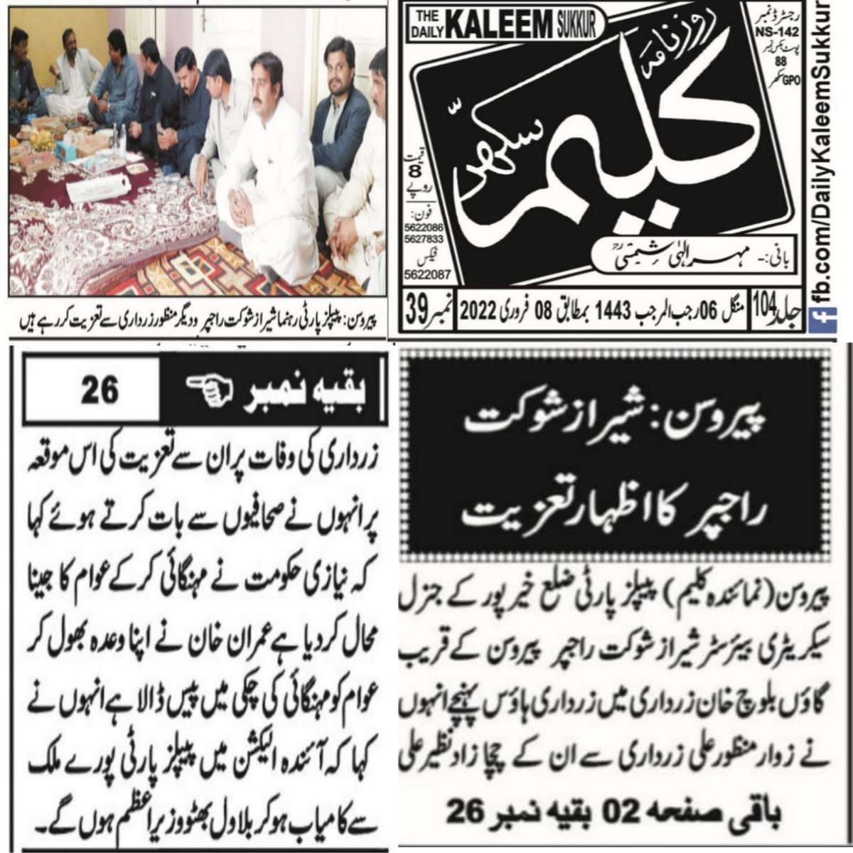 kubar_muhammad's tweet photo. Boss Barrister @shirazsrajpar https://t.co/9Gu2fdROJG