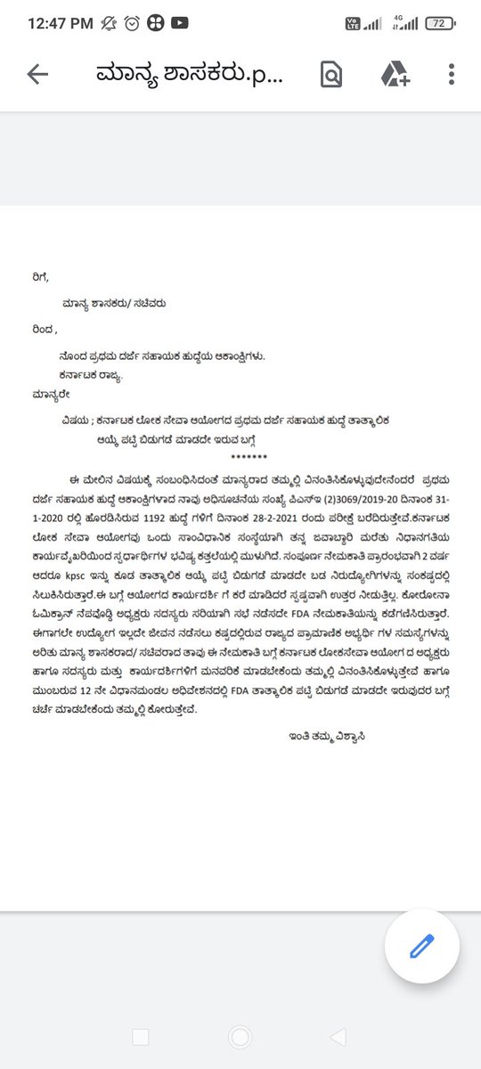 Santhos12160417's tweet photo. @karkalasunil ಮಾನ್ಯ ಸಚಿವರಾದ ತಾವು ಈ ವಿಷಯವನ್ನು ವಿಧಾನ ಮಂಡಲ ಅಧಿವೇಶನದಲ್ಲಿ ಪ್ರಸ್ತಾಪ ಮಾಡಿ ಸಹಾಯ ಮಾಡಬೇಕೆಂದು ವಿನಂತಿ https://t.co/WqeSfAKy0u