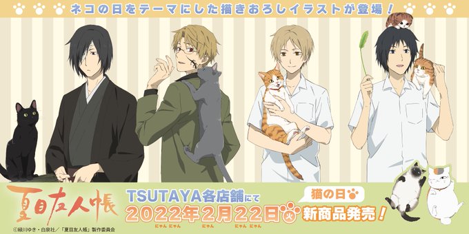 画像まとめ 夏目友人帳 7ページ目 アニメレーダー