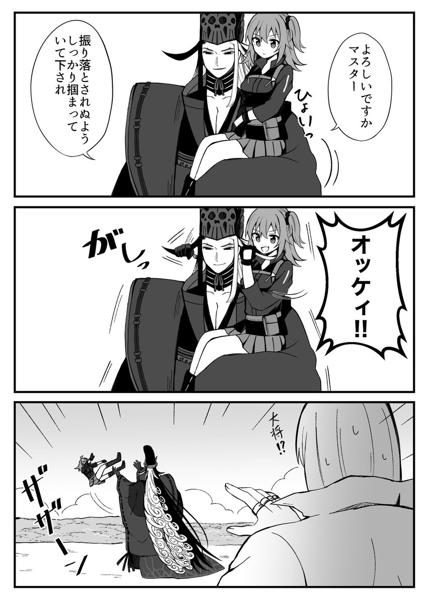 【FGO】そこじゃない 