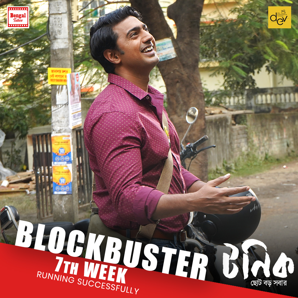 BengalTalkies's tweet photo. Enjoy this Tuesday with Tonic!!
Tonic Running Successfully In Cinemas Near You..
BOOK YOUR TICKETS NOW!
BookMyShow: https://t.co/9145FvtxNH
Paytm: https://t.co/2IyVreSMEj
#TonicRunningSuccessfully #Blockbuster7thWeek #NoPanicOnlyTonic https://t.co/sc27h4By0S