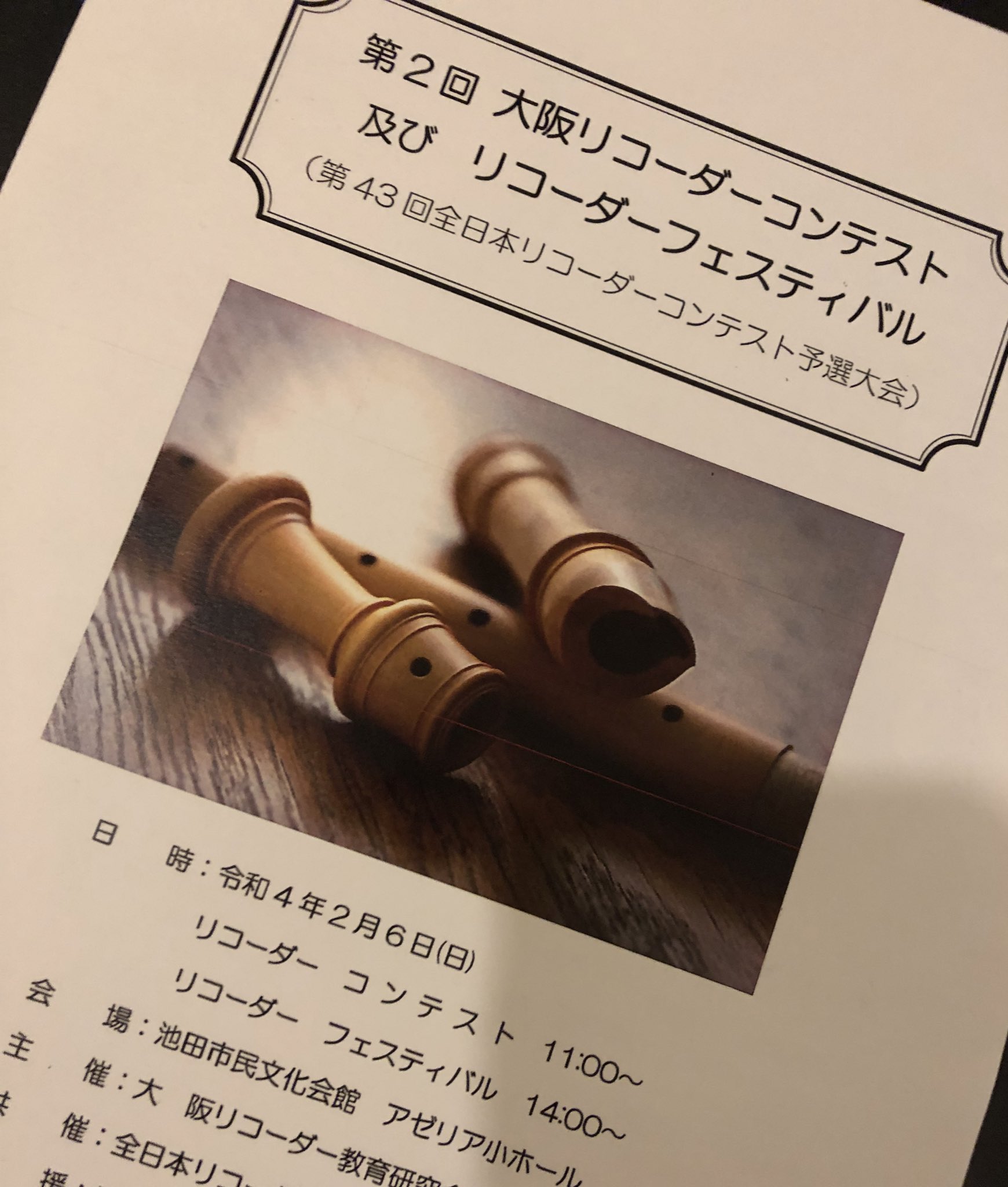 Follow 村田佳生 Murata Yoshio S Yoshioblokfluit Latest Tweets Twitter