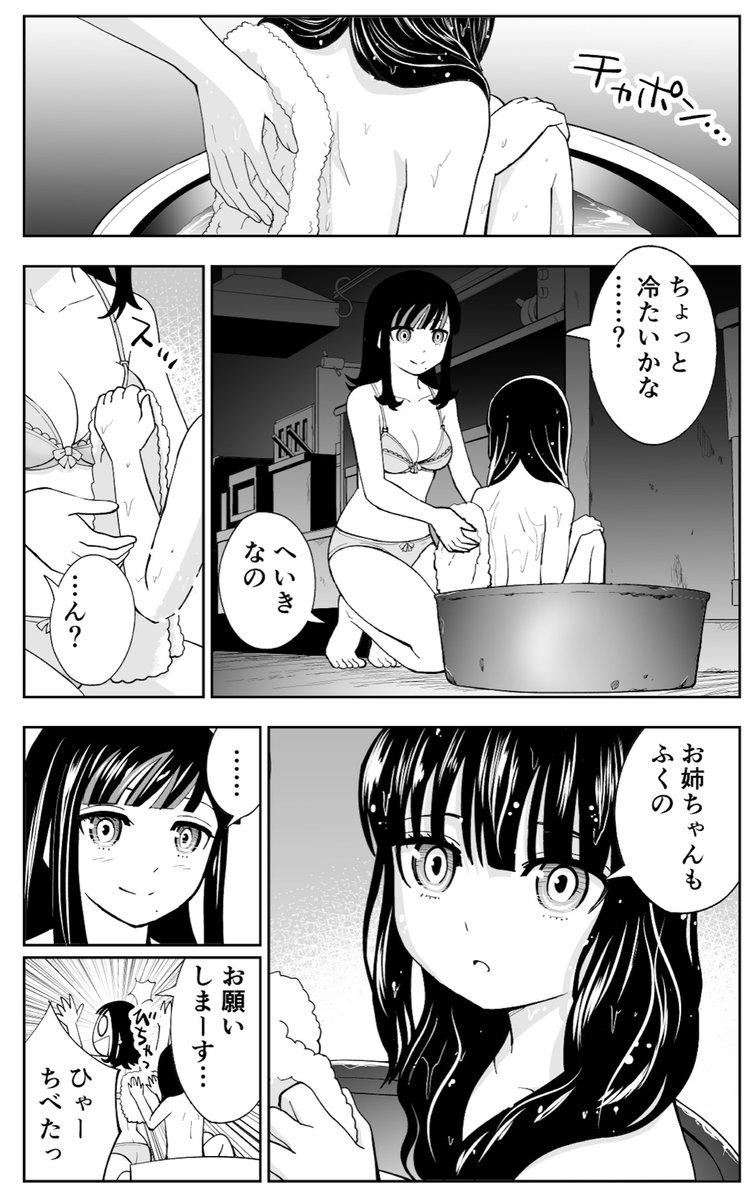 ミズアビドライブ。この行水シーンもハッカーさんはしっかり見てたんだろうか…笑
そして34話あたりから妹ちゃんがどんどんかわいいんですよ!ヨンデネドライブ!!
https://t.co/umjBiS9UJo
#アクダマドライブ 