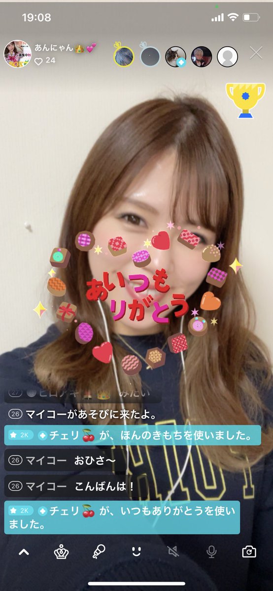 あんにゃん👑💕 (@anchan170521) / Posts / X