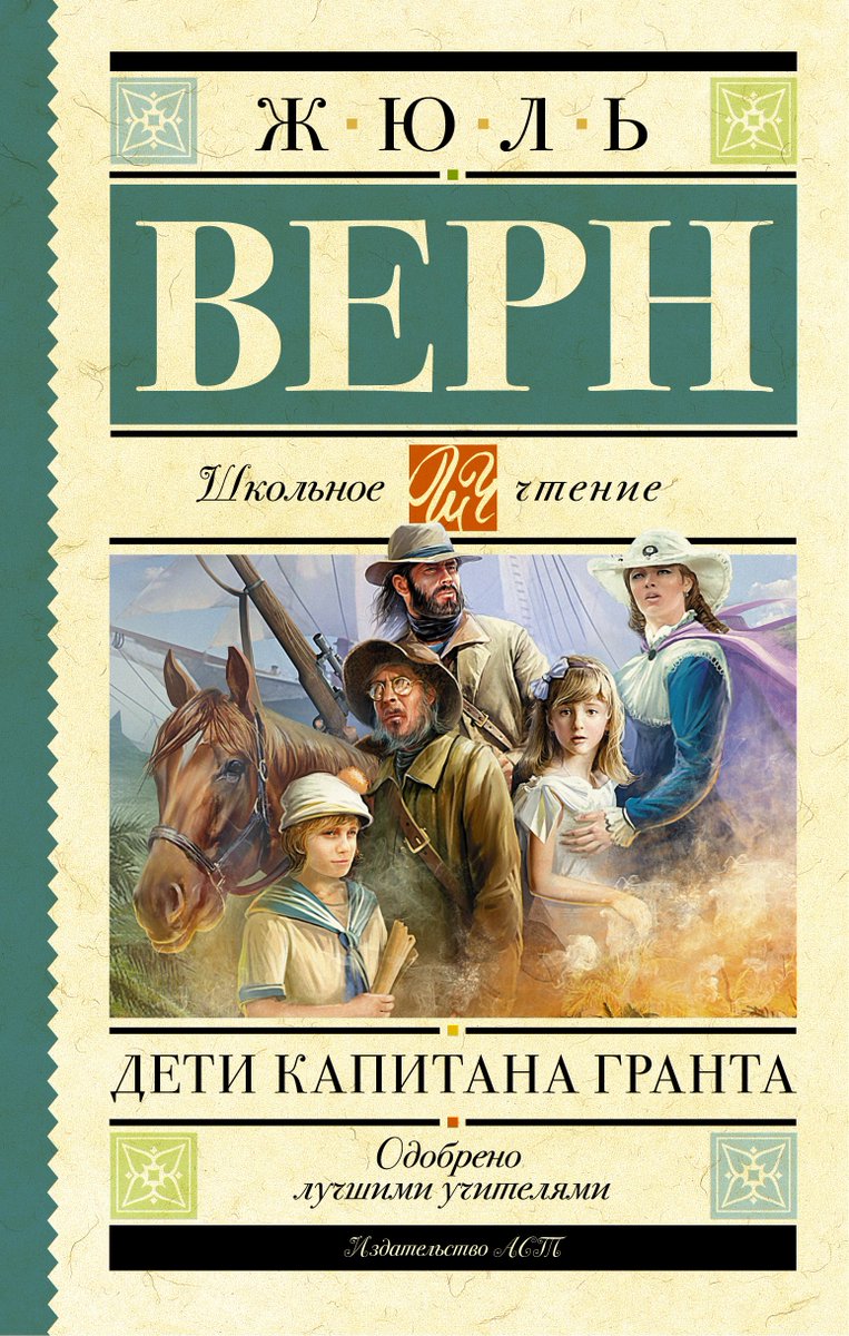 8 февраля родился Жюль Верн (1828 - 1905) — французский писатель, классик приключенческой литературы📚
Верн считается одним из основоположников жанра научной фантастики. Его книги занимают 2 место по переводимости в мире после Агаты Кристи
vk.com/libraries_nsk?…
#библиоДзержинка
