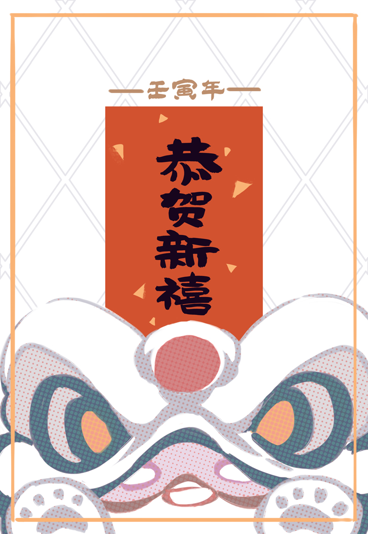 HAPPY CHINESE NEW YEAR!!🎉🎉
2022壬寅虎年大吉!!🐯🐯🐯 