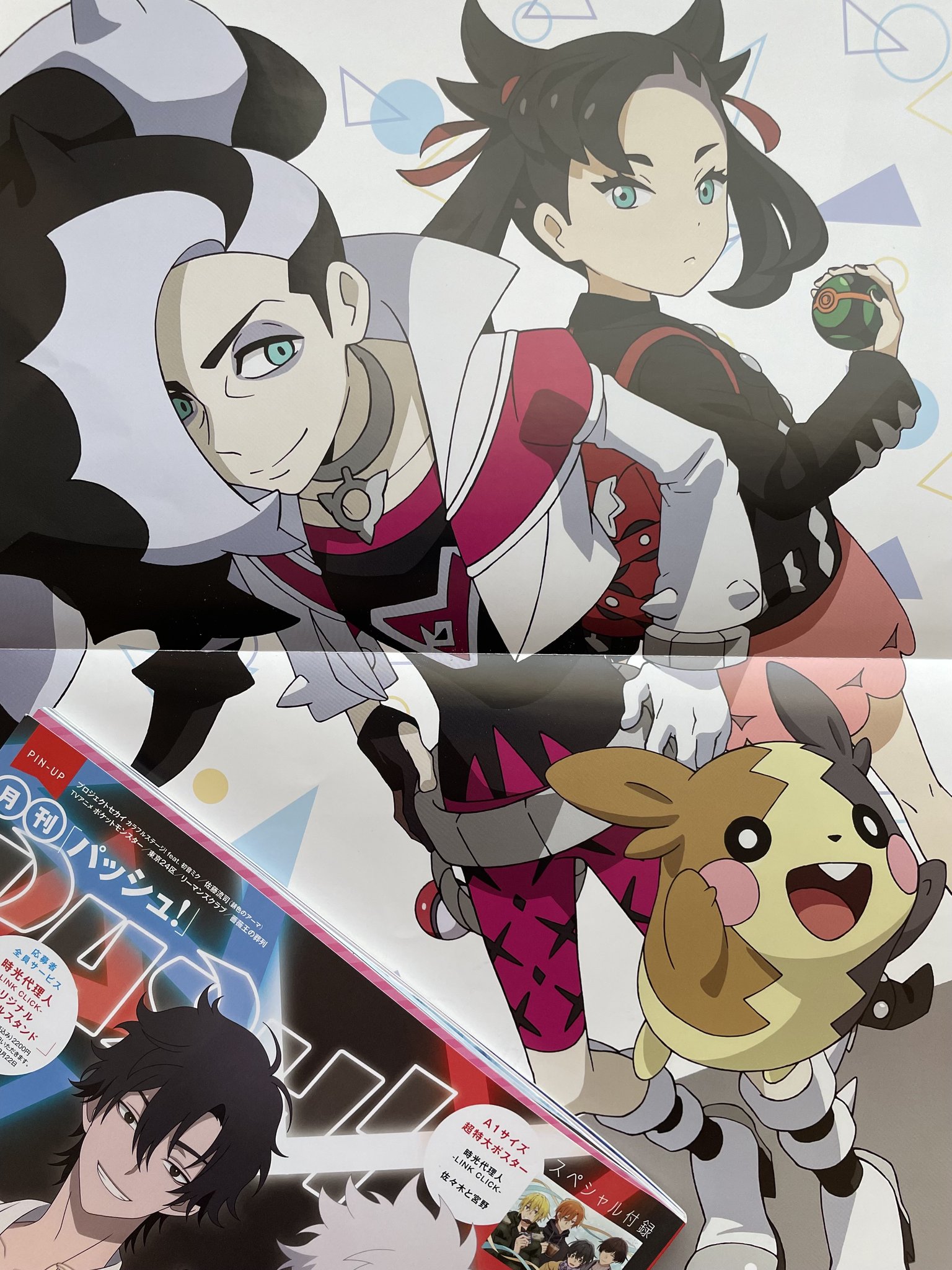 PASH!編集部 on X: 