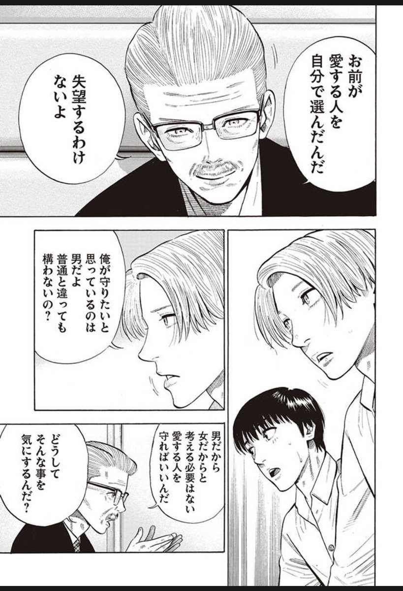 サラワットパパも出てます。警察官です。確か。 #2getherコミック 