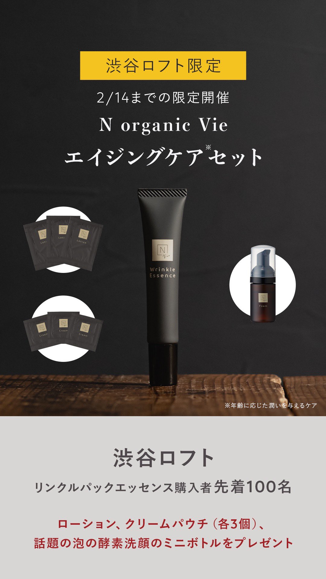 店舗良い NorganicVieローション クリーム各3個 i9tmg.com.br
