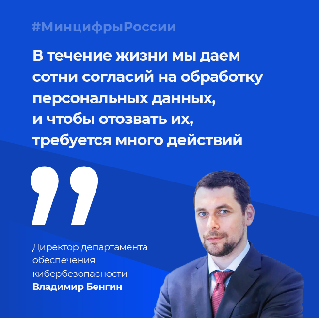 Минцифры России tweet media