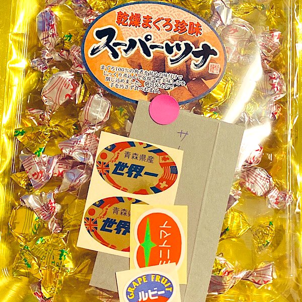 ツナピコ食べた事ないし近隣に売ってないって言ったら、ひでヲ先生が送ってくれました〜ありがt……ん? 