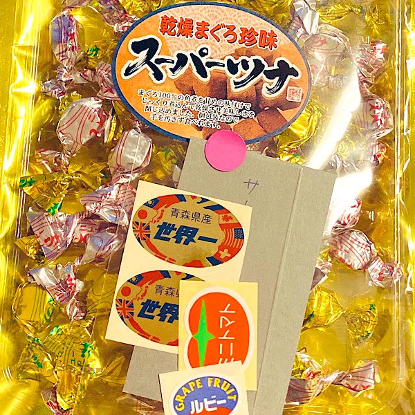 ツナピコ食べた事ないし近隣に売ってないって言ったら、ひでヲ先生が送ってくれました〜ありがt……ん? 