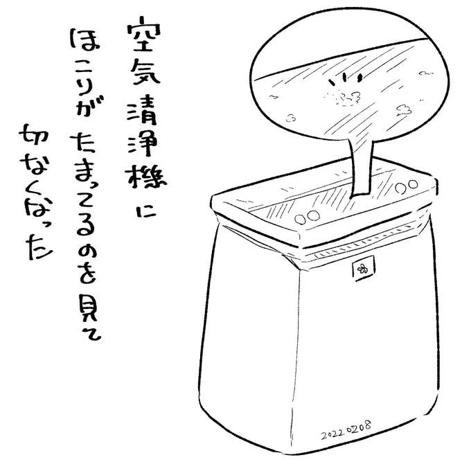 掃除機にもたまってたりする。 