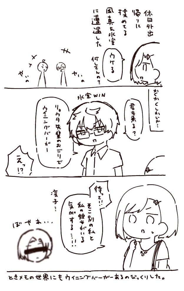 日記です※外出会話うろ覚え 