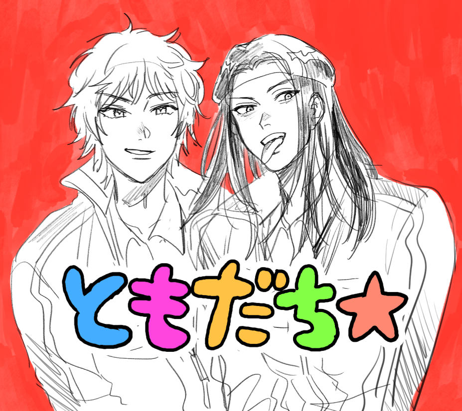 しょけ～とこうしょ～の絵 