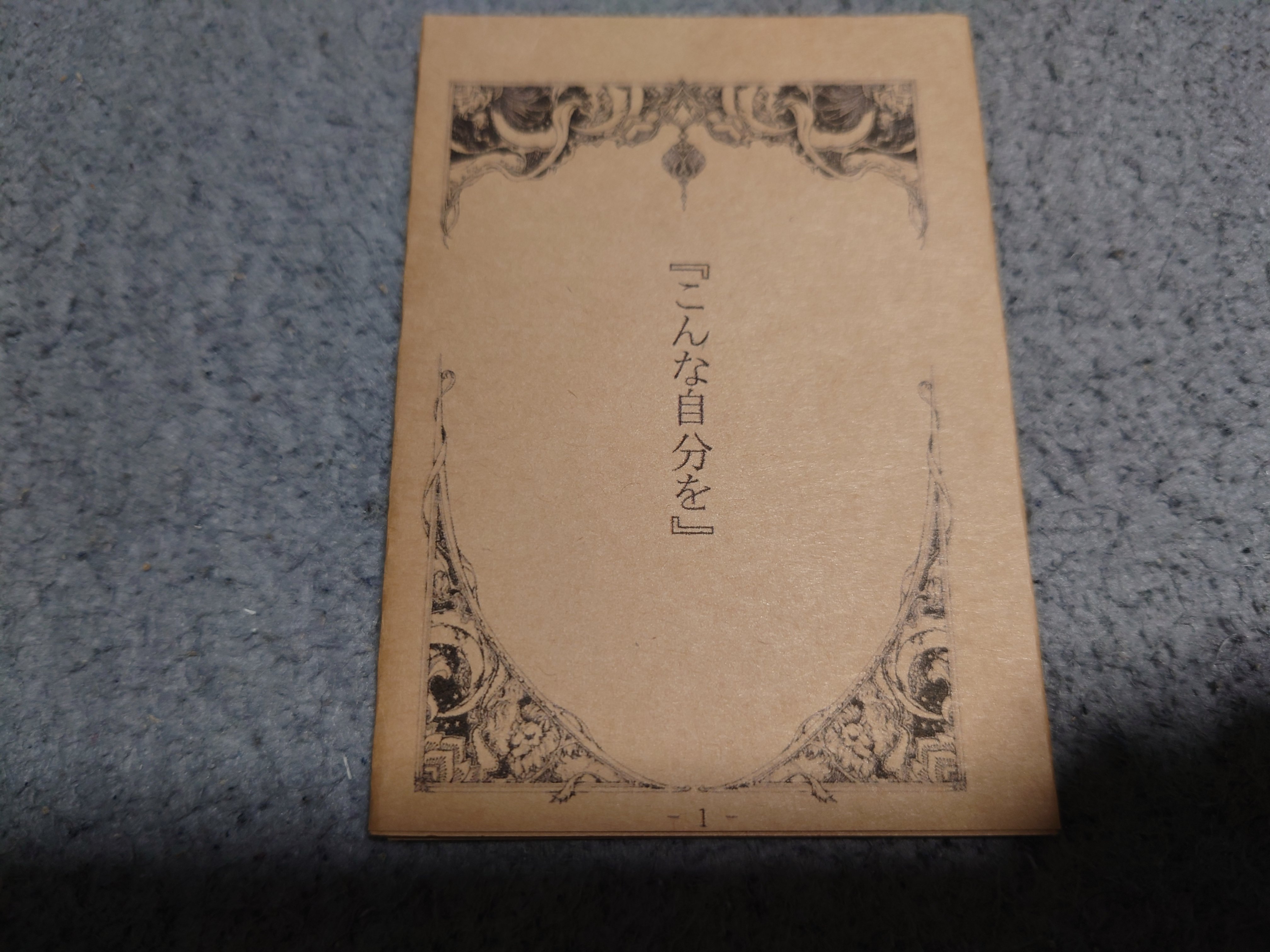 藤丸シエル Booth通販中 Fujimaru Novel Twitter