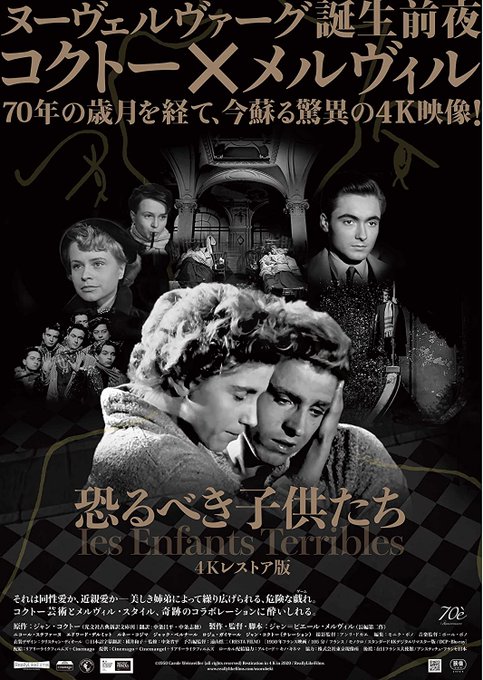 恐るべき子供たちのtwitterイラスト検索結果