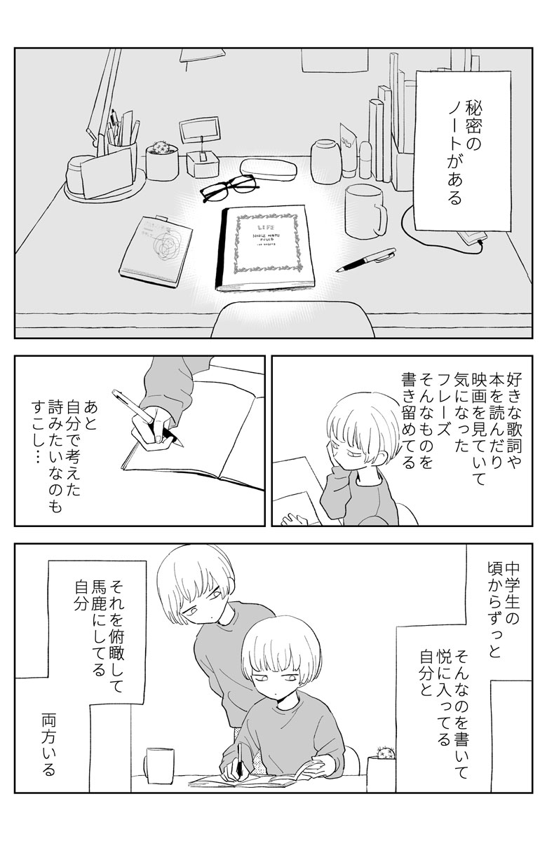 (再放送)父の部屋に勝手に入る1/3 